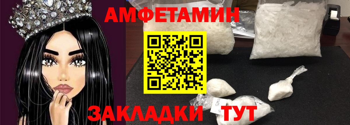 Amphetamine 97% Долгопрудный