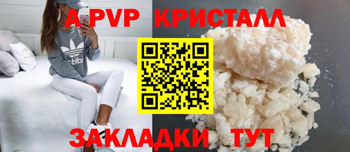 Долгопрудный  A-PVP VHQ  APVP Соль  Alpha-PVP СК  купить наркотик  Вход с VPN 