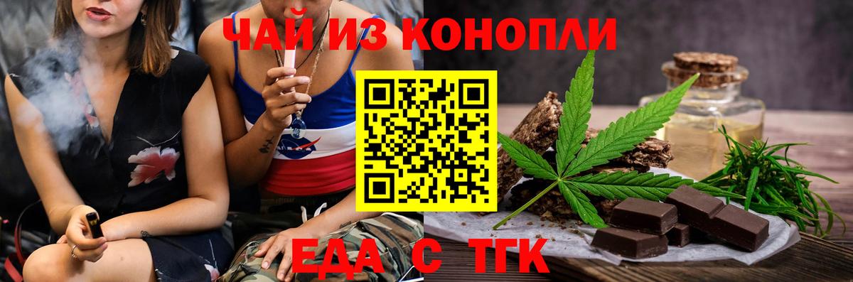 Печенье с ТГК марихуана  Вход с VPN  Долгопрудный 