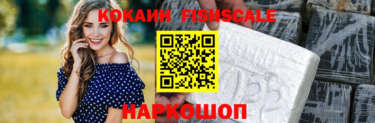 Долгопрудный  Cocaine 99%  COCAIN 97%  Кокаин  Вход с VPN 