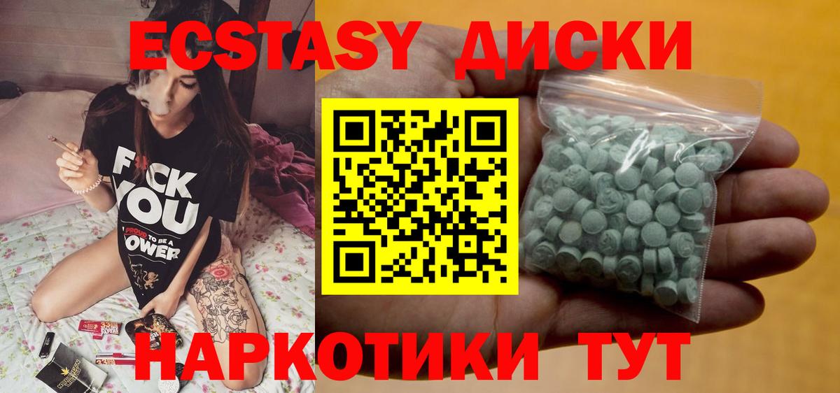 Экстази VHQ Долгопрудный