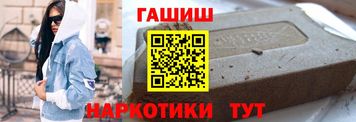 ГАШИШ  ГАШИШ индика сатива  Вход с VPN  ГАШИШ индика сатива  Долгопрудный 