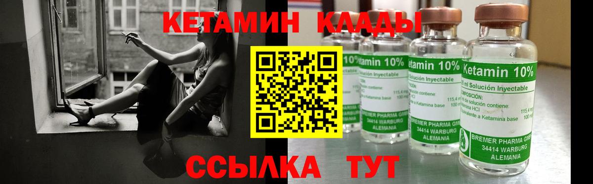 Кетамин ketamine Долгопрудный