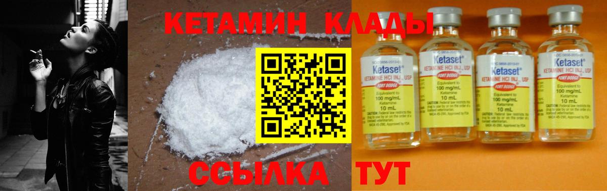КЕТАМИН ketamine  hydra вход  Долгопрудный  Вход с VPN 