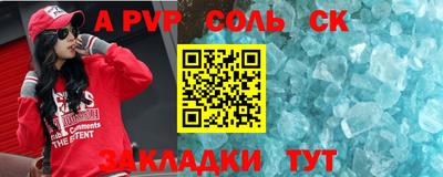 2c-b Балаково