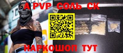 2c-b Балаково