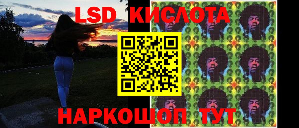 ЛСД экстази  Вход с VPN  Долгопрудный  Лсд 25 экстази ecstasy  LSD-25 экстази ecstasy 