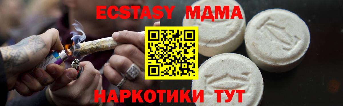 MDMA crystal  Вход с VPN  MDMA Molly  MDMA  Долгопрудный 