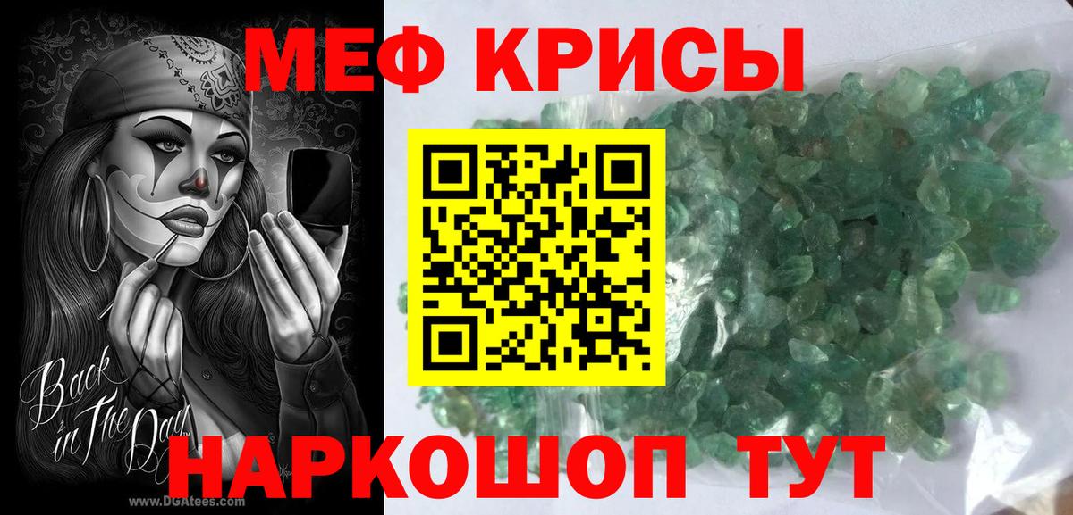 Мефедрон мука Долгопрудный