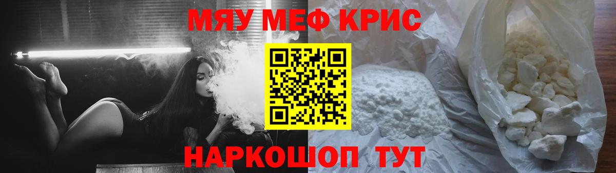 Меф mephedrone  МЯУ-МЯУ  Долгопрудный  МЯУ-МЯУ  Вход с VPN  закладка  МЯУ-МЯУ mephedrone 