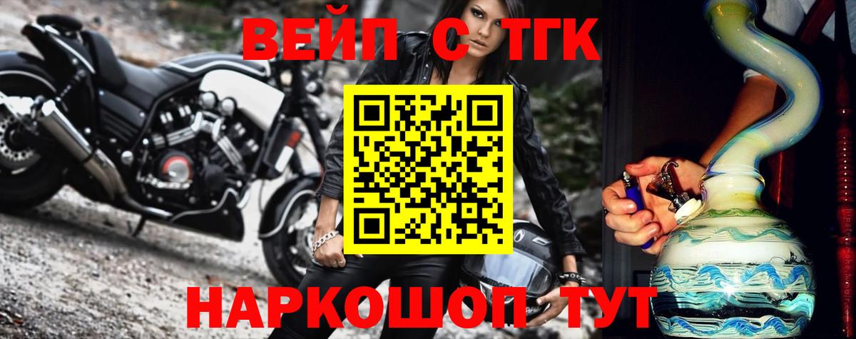 ТГК гашишное масло Долгопрудный