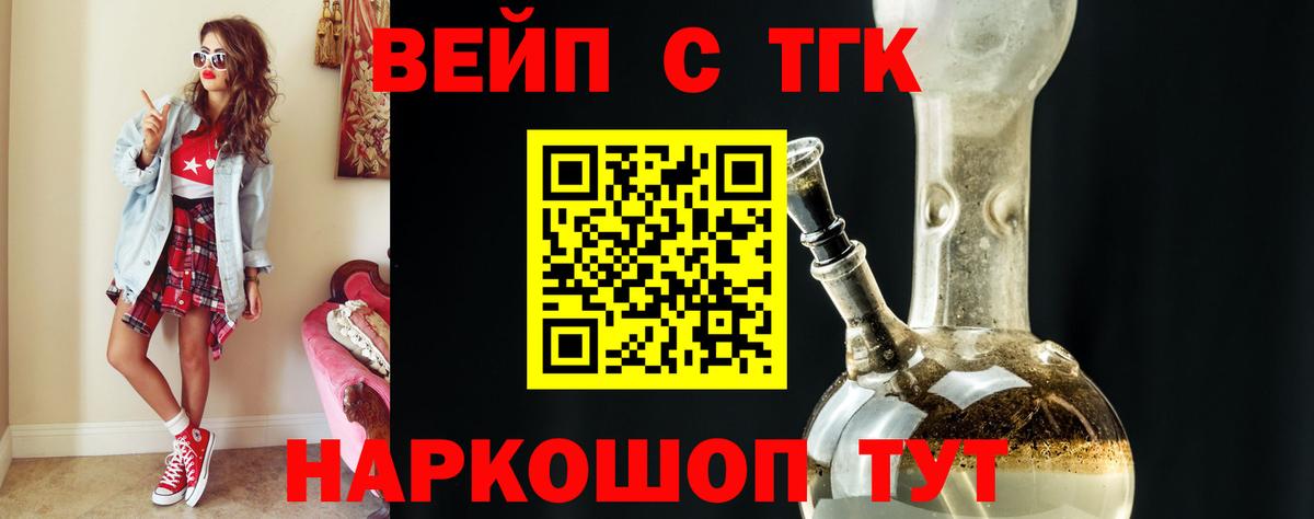 Долгопрудный  Дистиллят ТГК вейп с тгк  где купить наркоту  гидра ссылки  ТГК Wax  Вход с VPN 